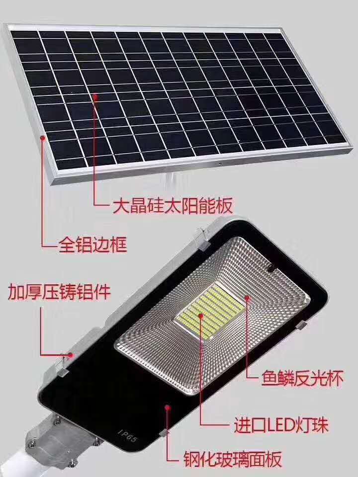 太陽能燈