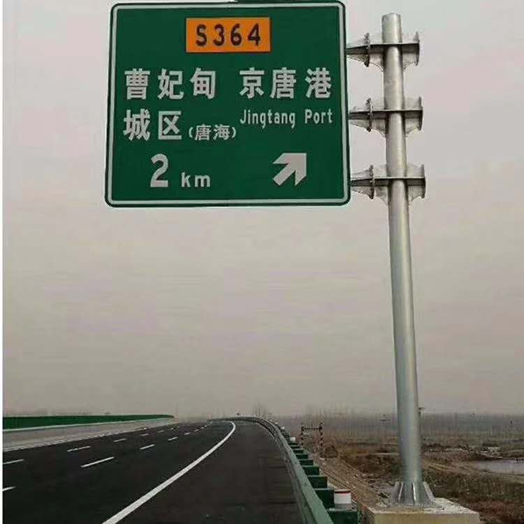 高速標(biāo)志桿